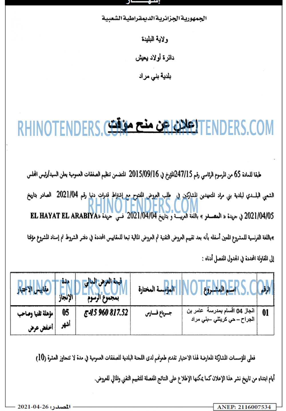 Masdar