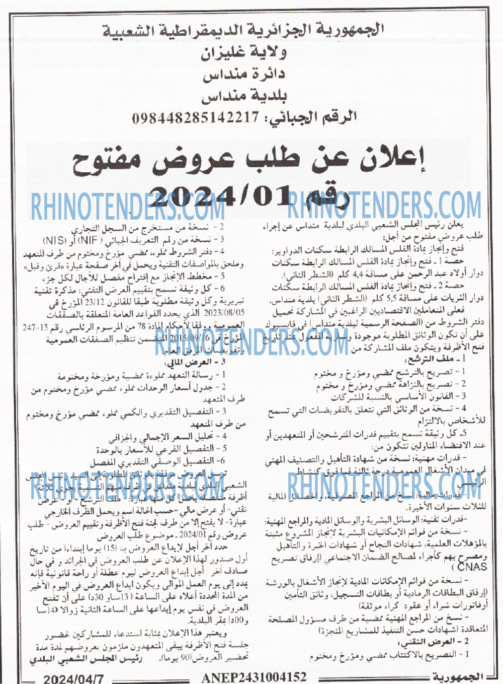 الجمهورية