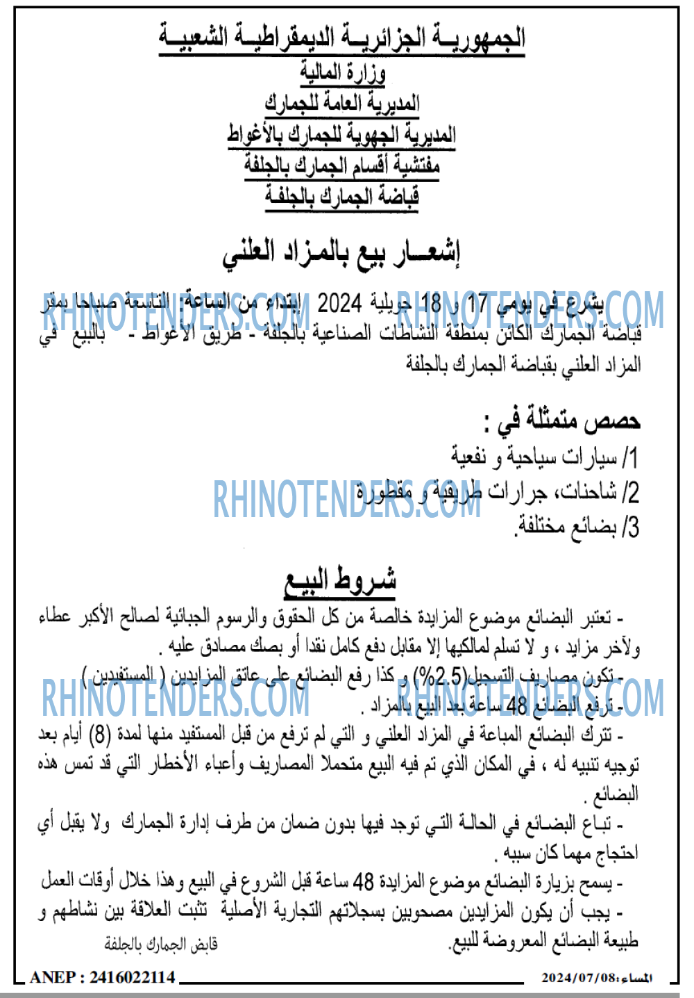 المساء