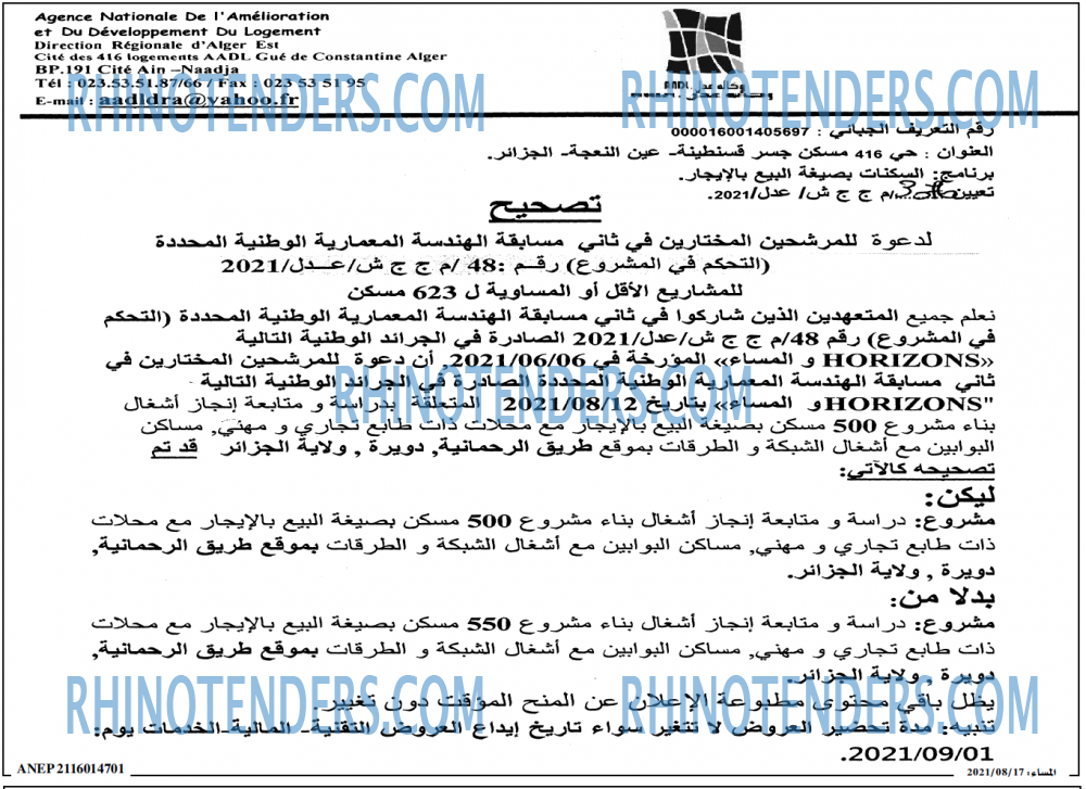 المساء