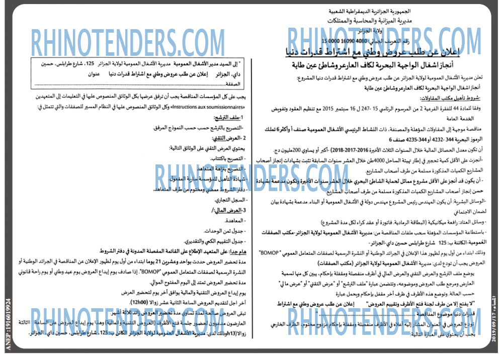 المساء