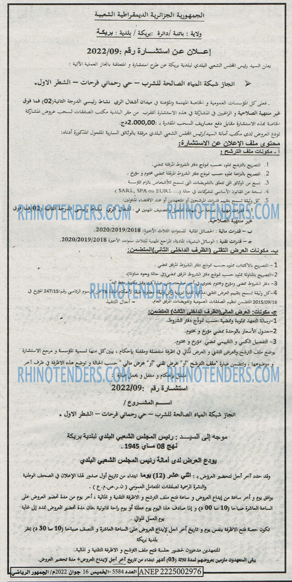 EL JOUMHOUR RIYADI