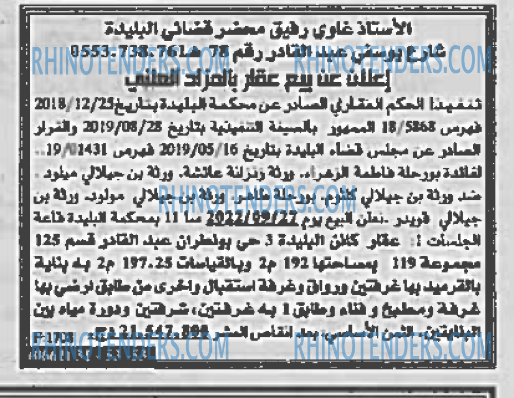 EL KHABAR