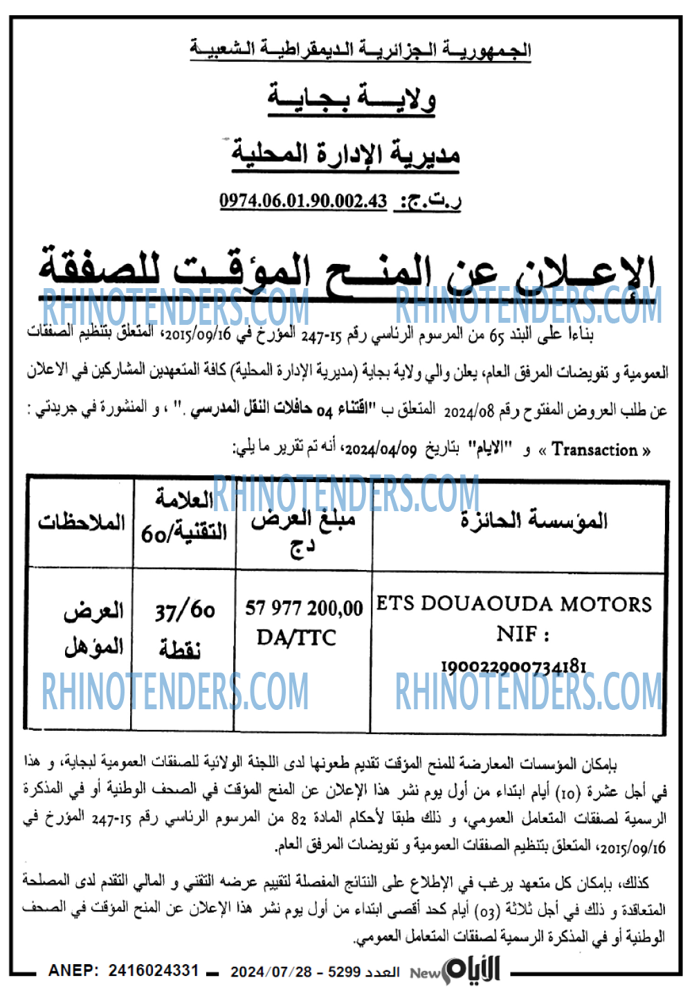 الايام