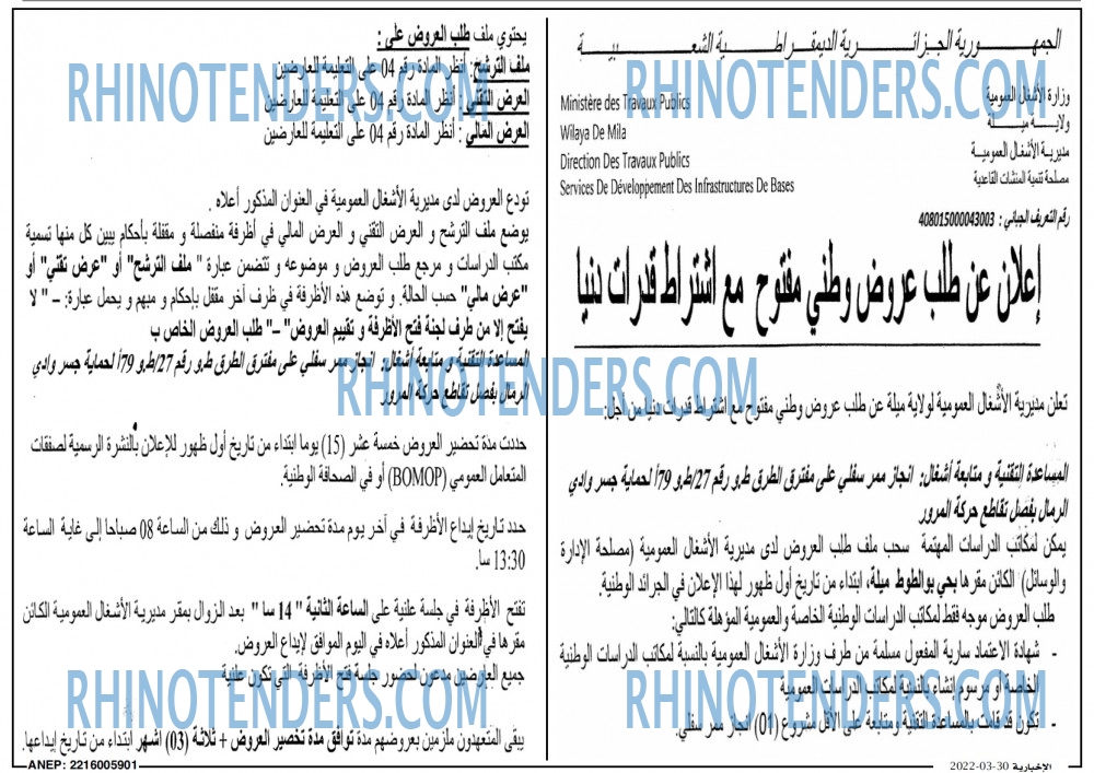 الاخبارية