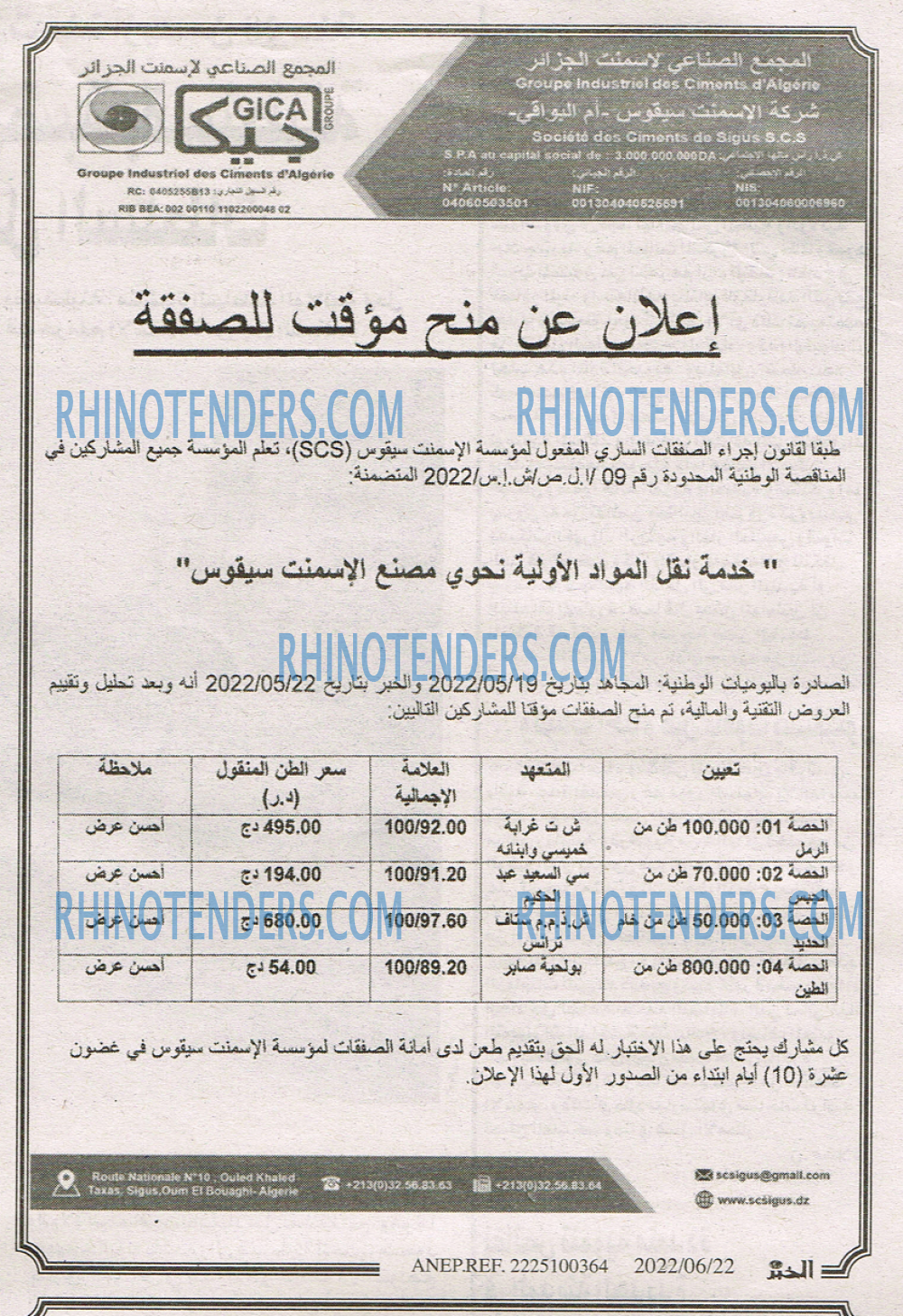 EL KHABAR