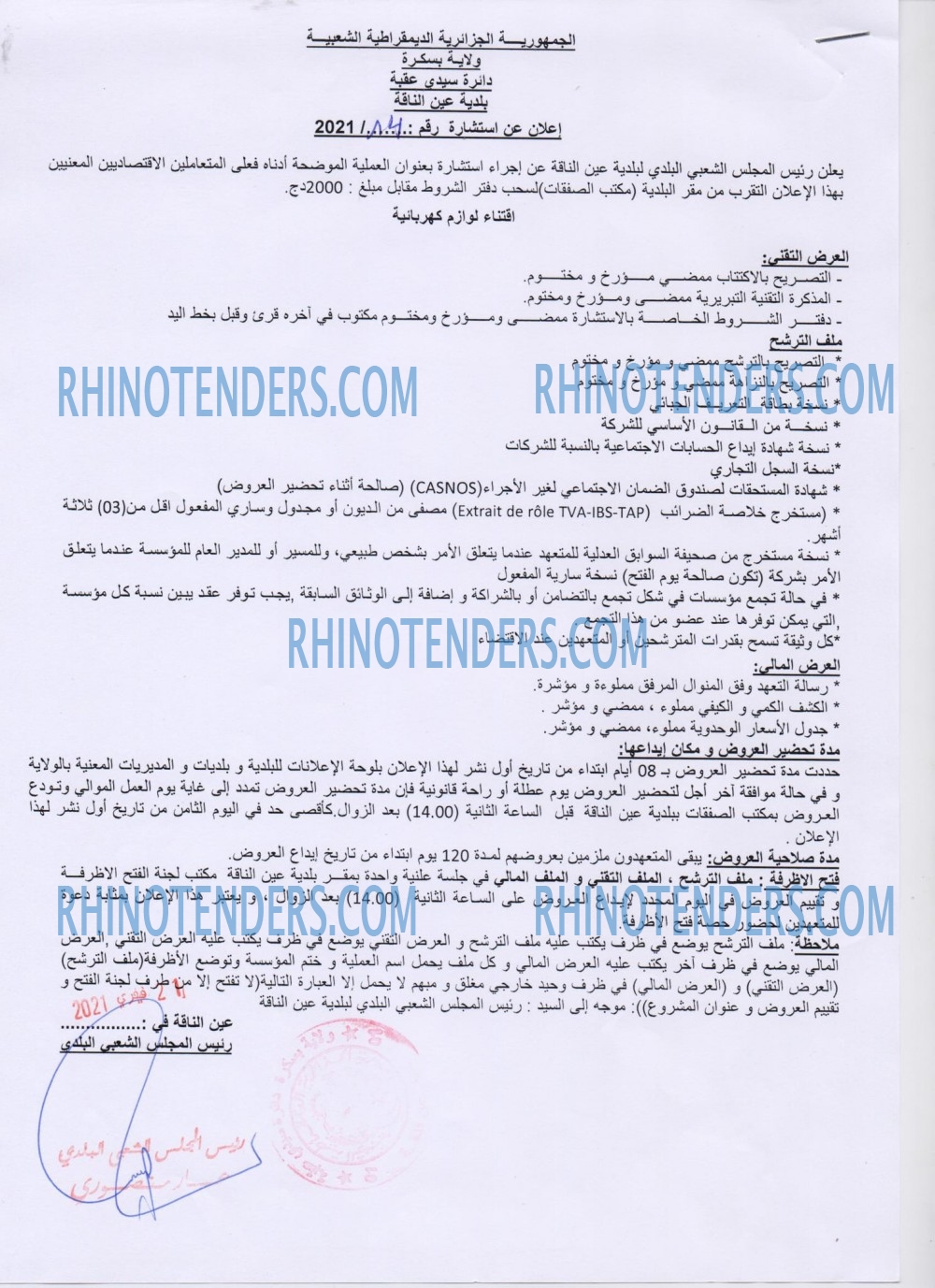 Rhinotenders