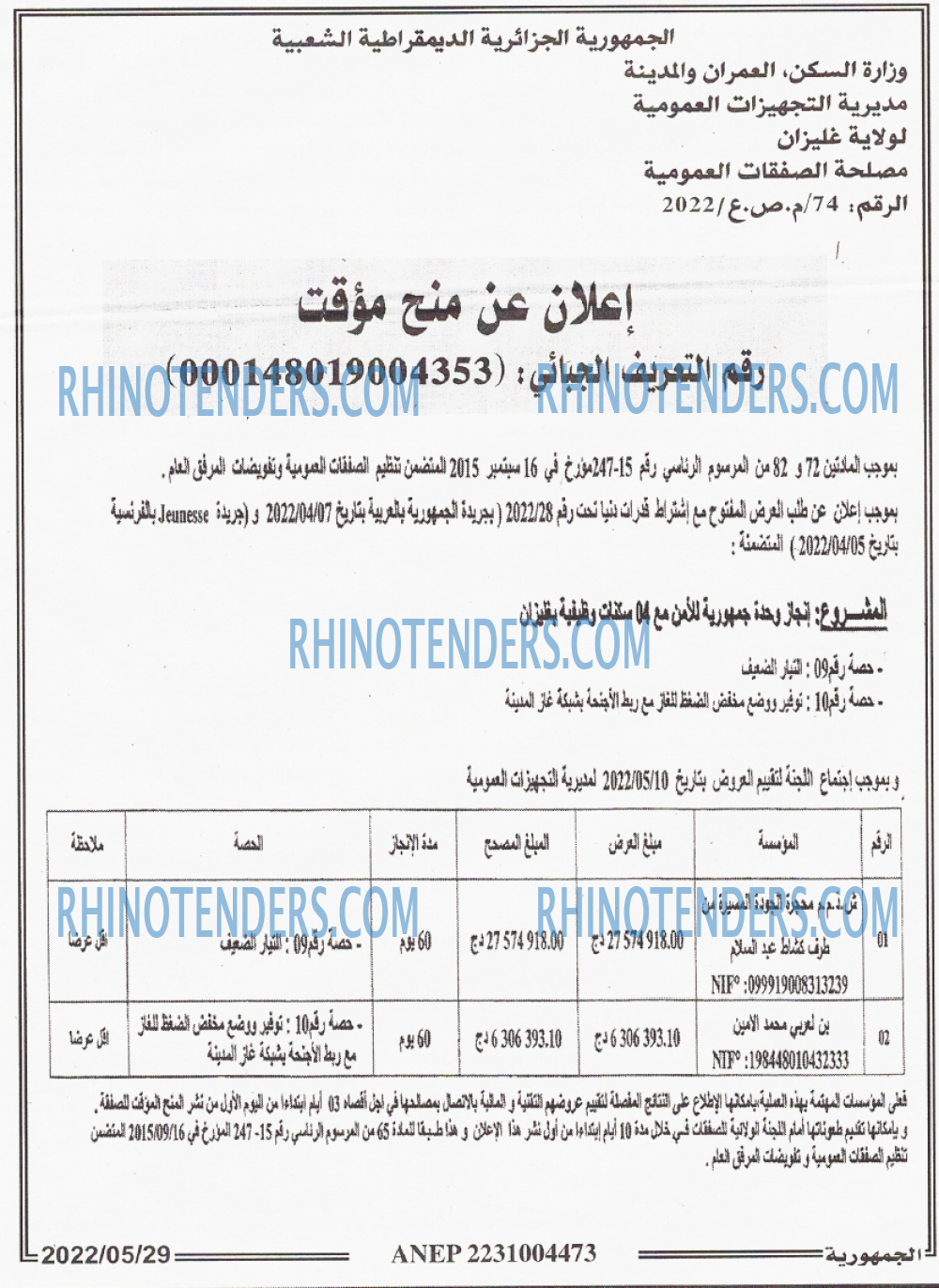 الجمهورية