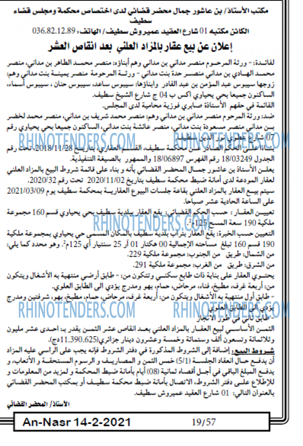 AN-NASR