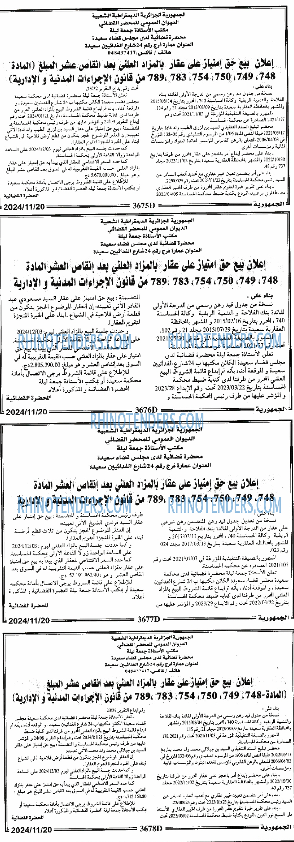 الجمهورية