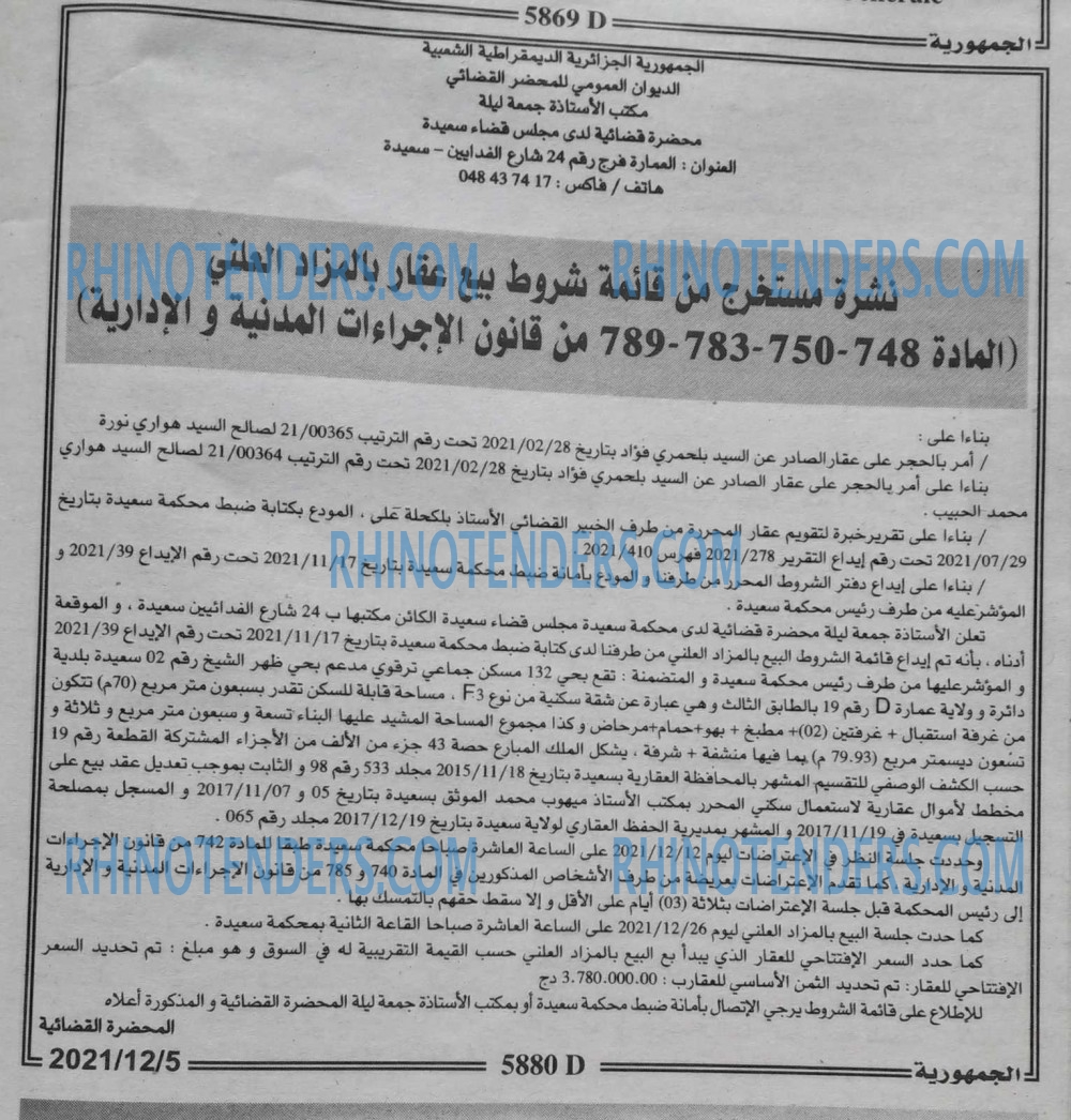 الجمهورية