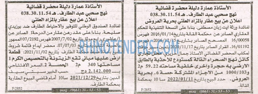 EL KHABAR
