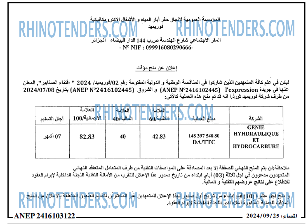 المساء