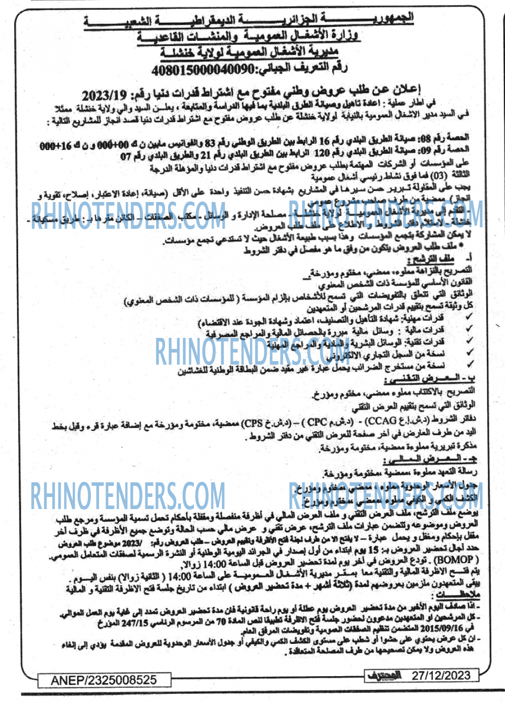 Mouhtaref