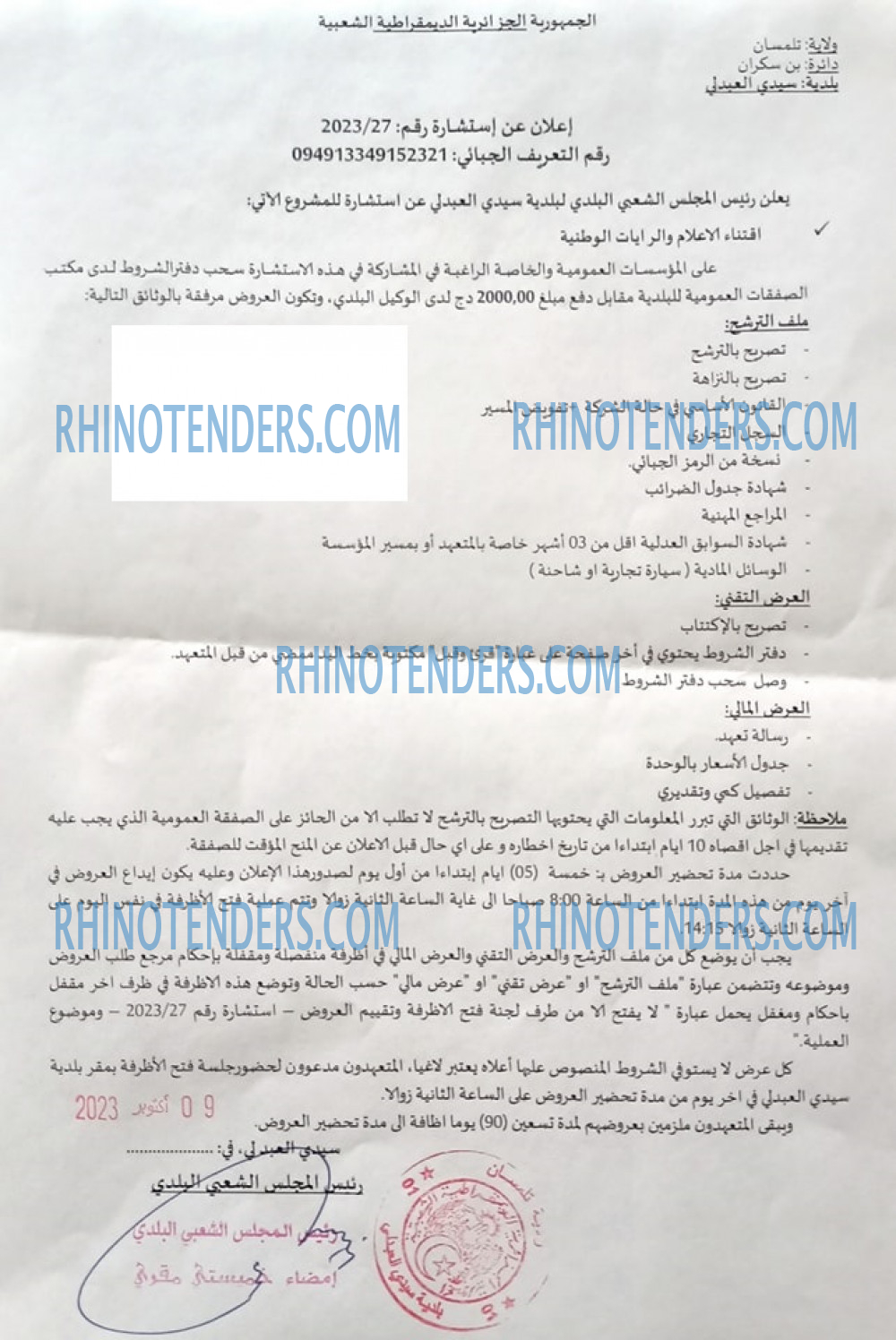 Rhinotenders