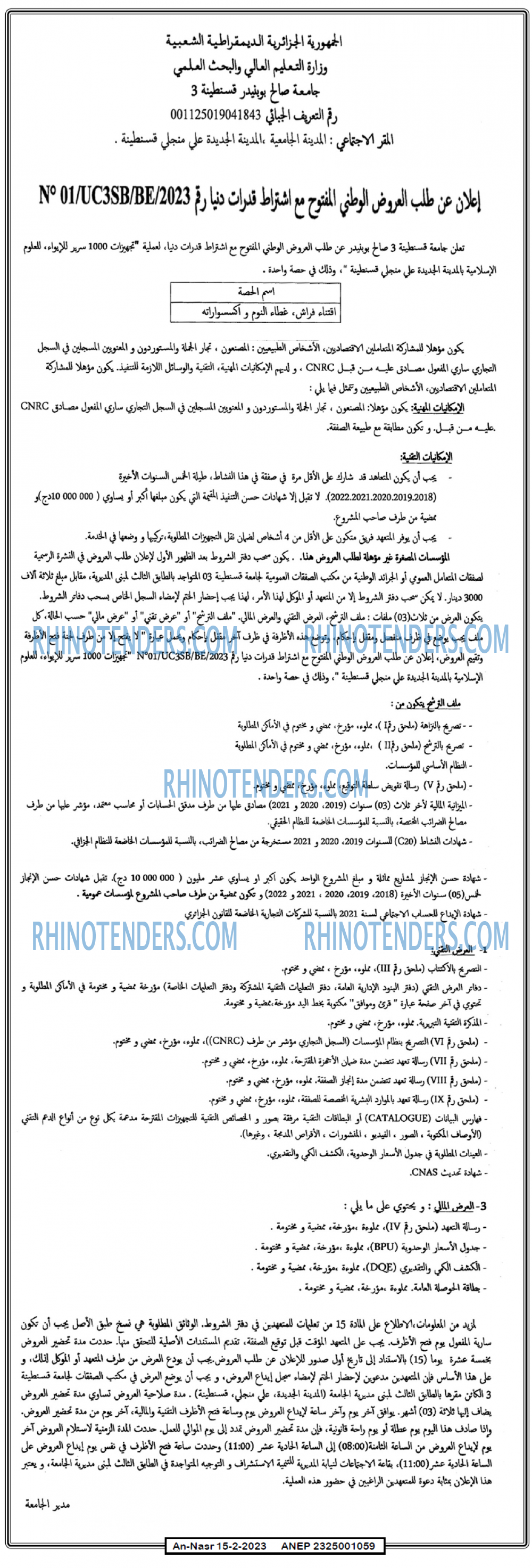 AN-NASR
