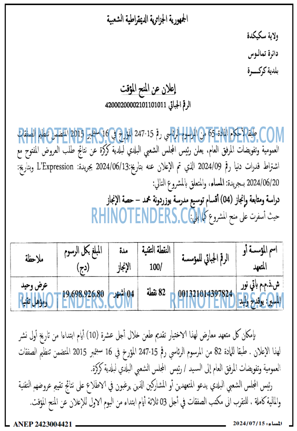 المساء
