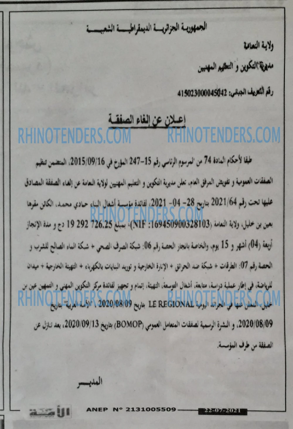 الأمة