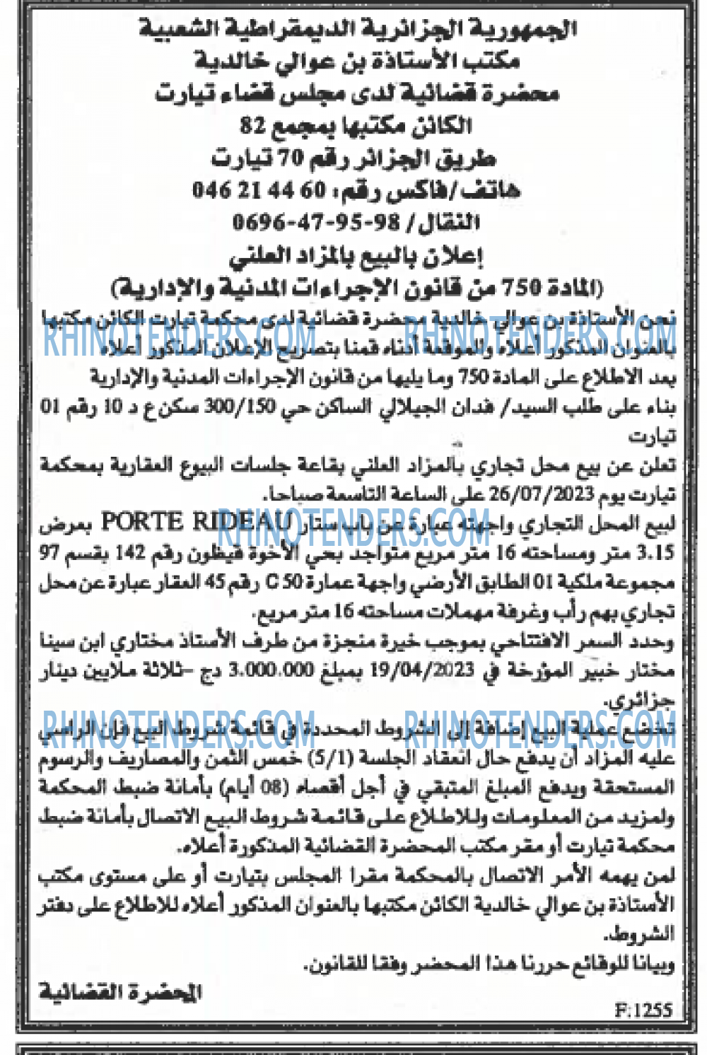 EL KHABAR