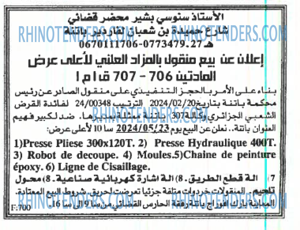 EL KHABAR