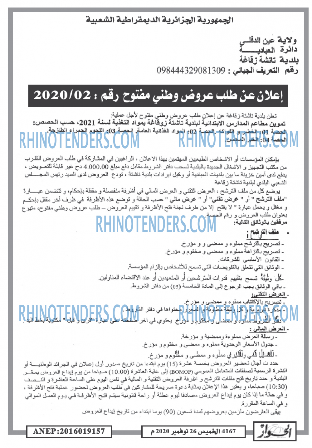 الحوار