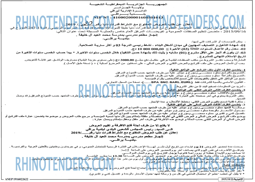 الاخبارية