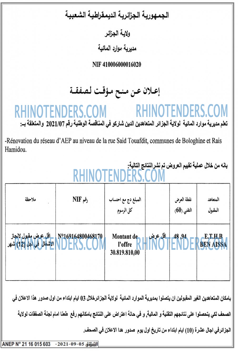 Echourouk