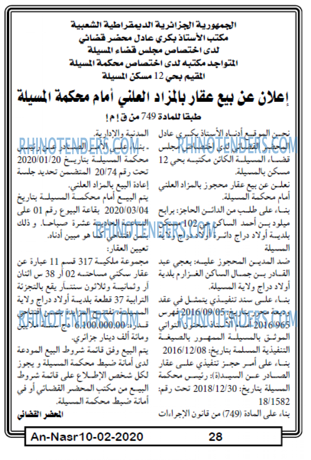 AN-NASR