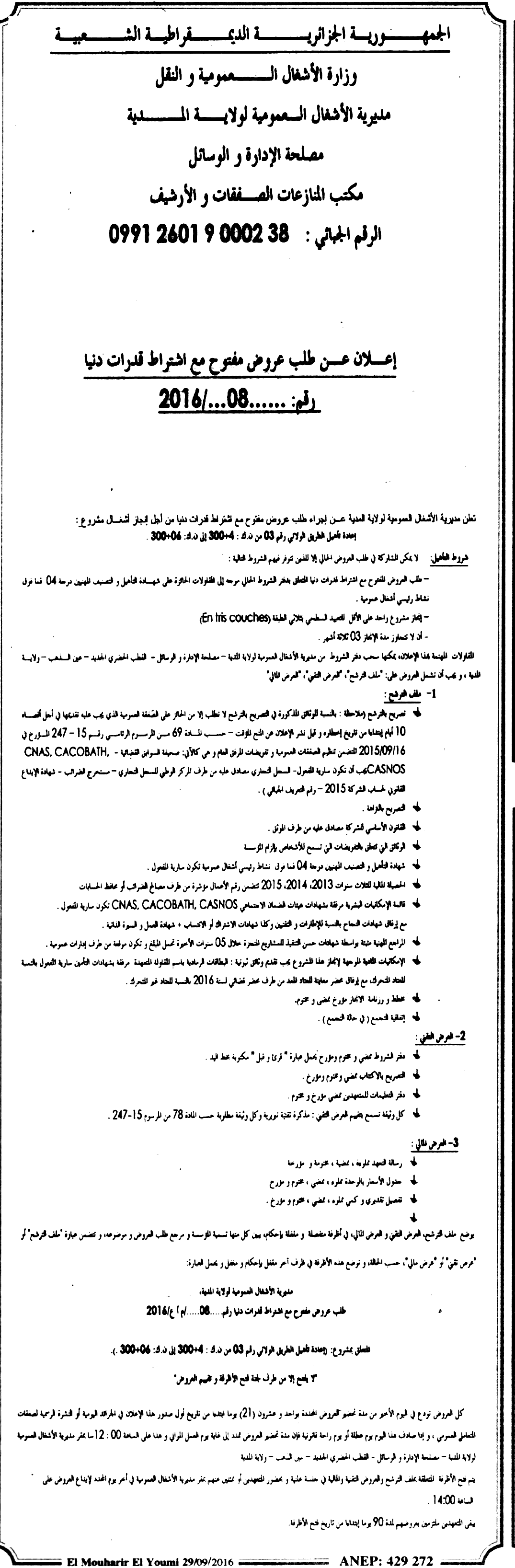 El Moudjahid
