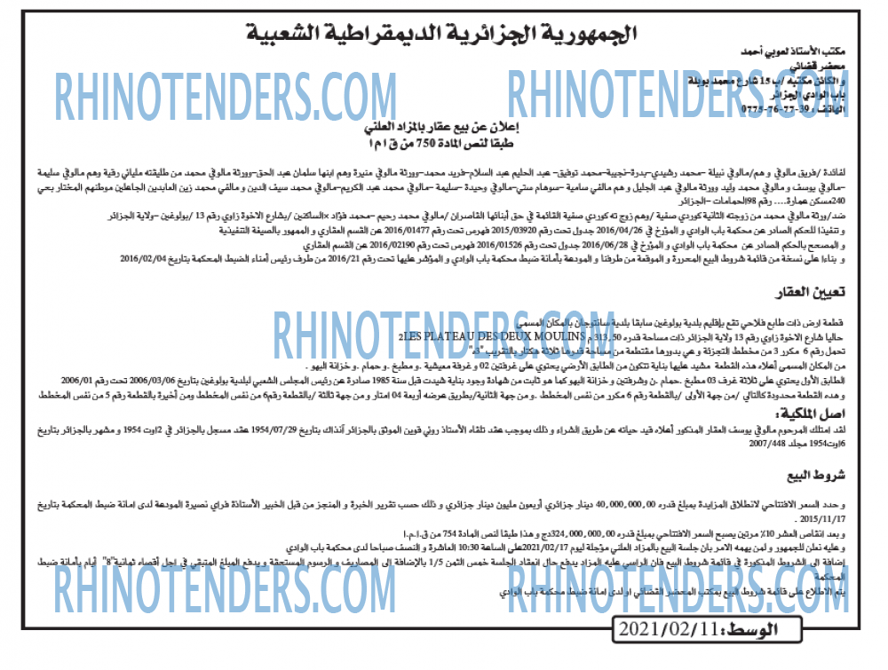 الوسط