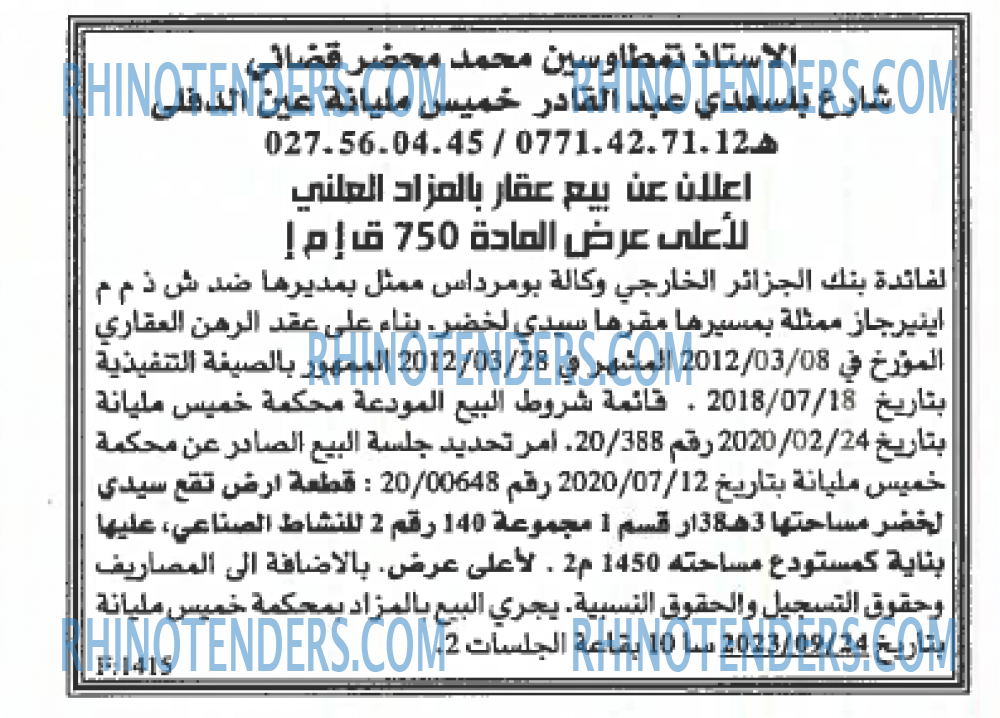 EL KHABAR