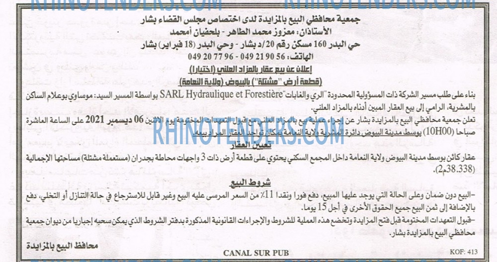 EL KHABAR