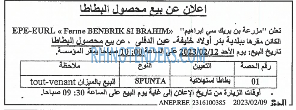EL KHABAR