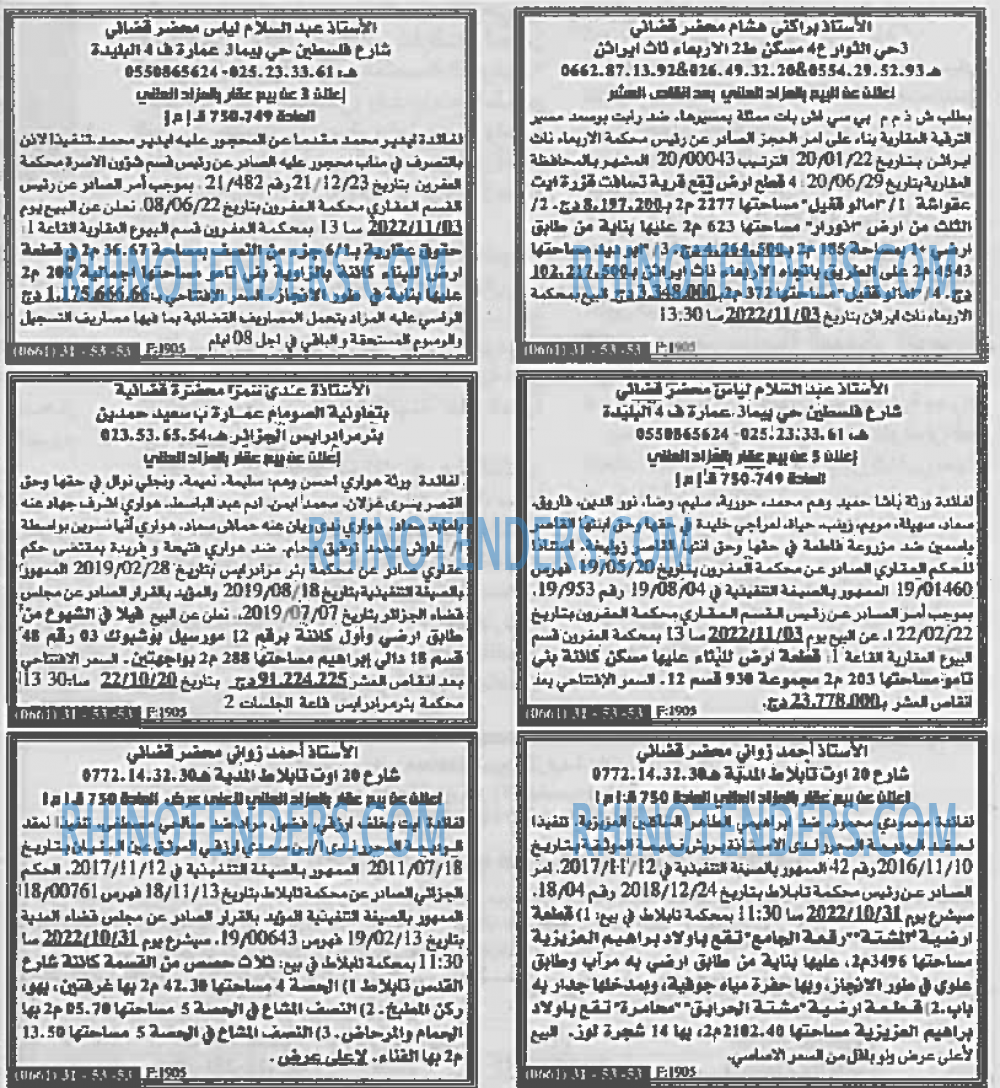 EL KHABAR