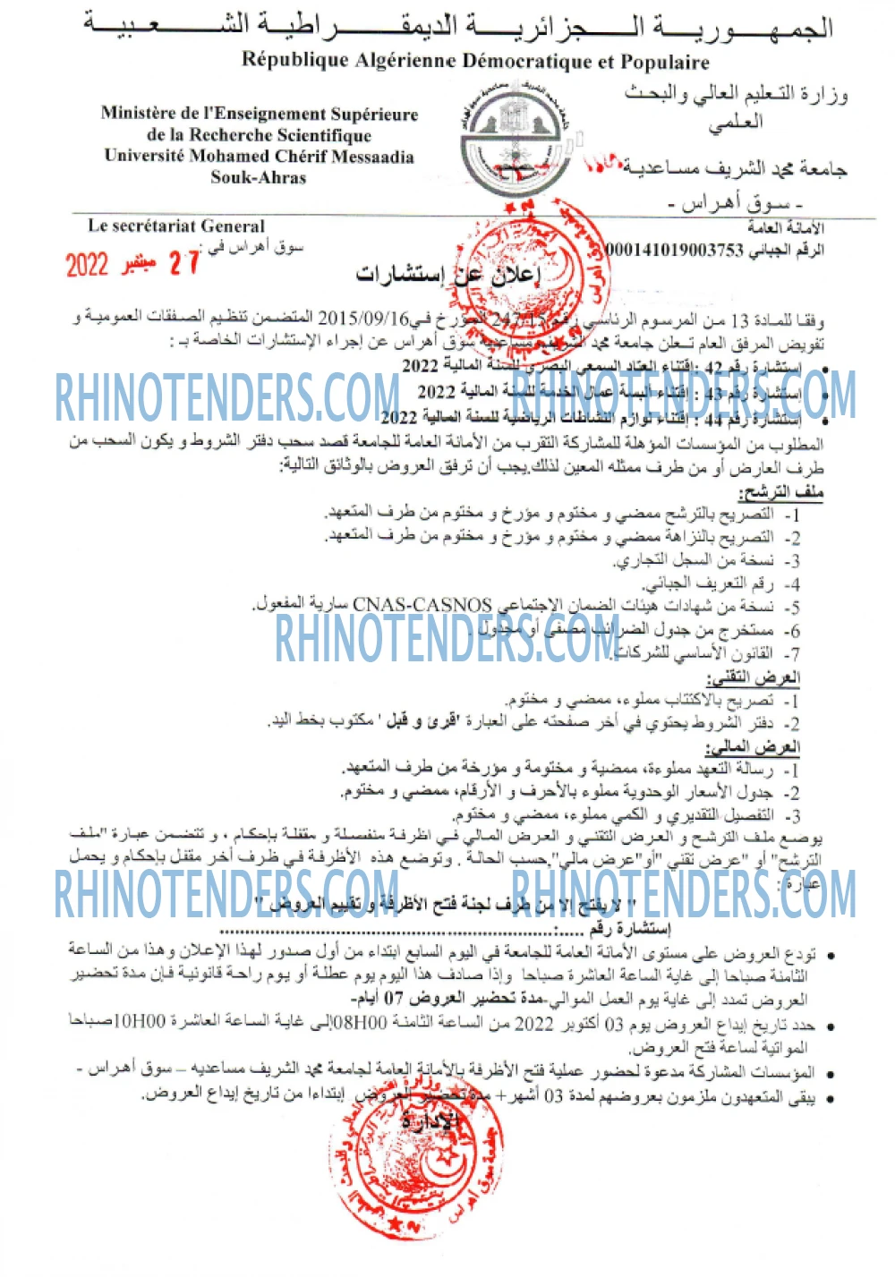 Rhinotenders