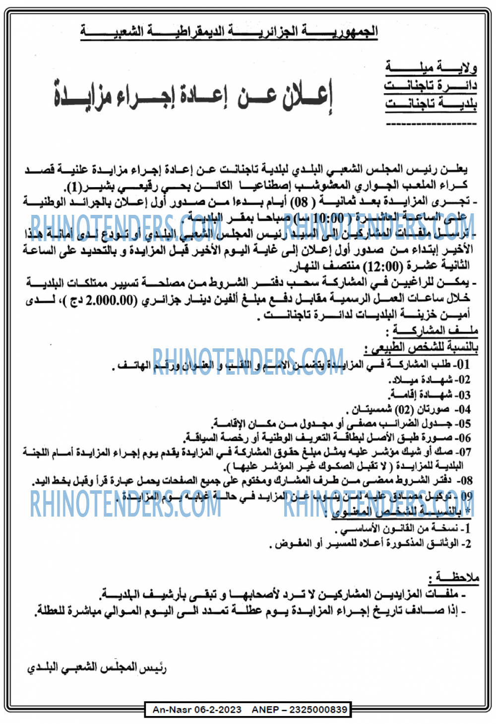AN-NASR