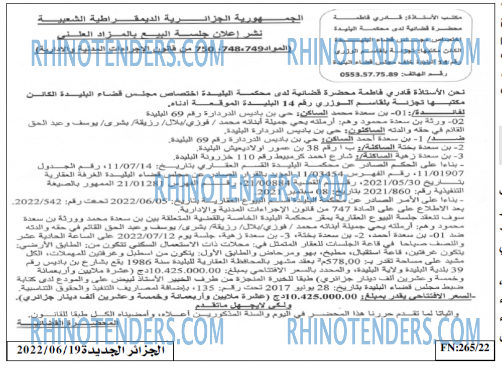 الجزائر الجديدة