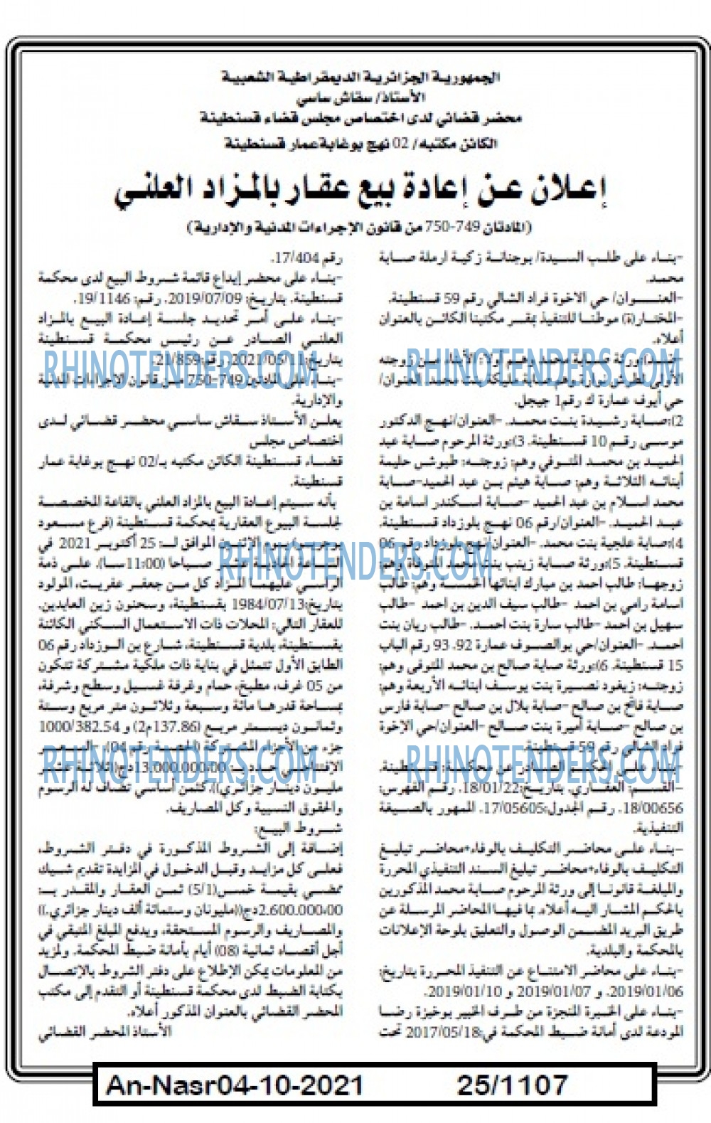 AN-NASR