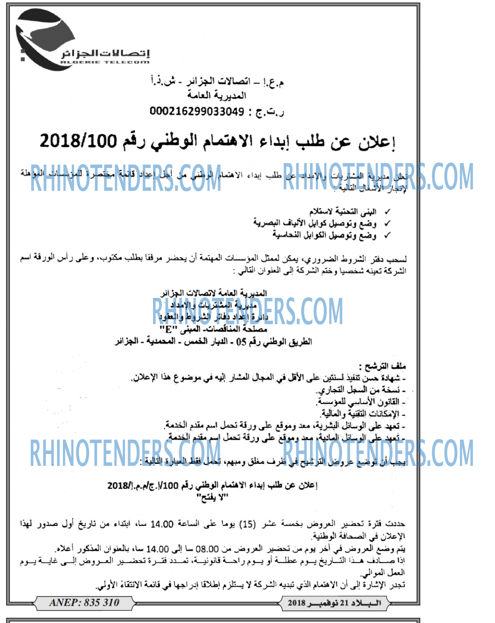 البلاد