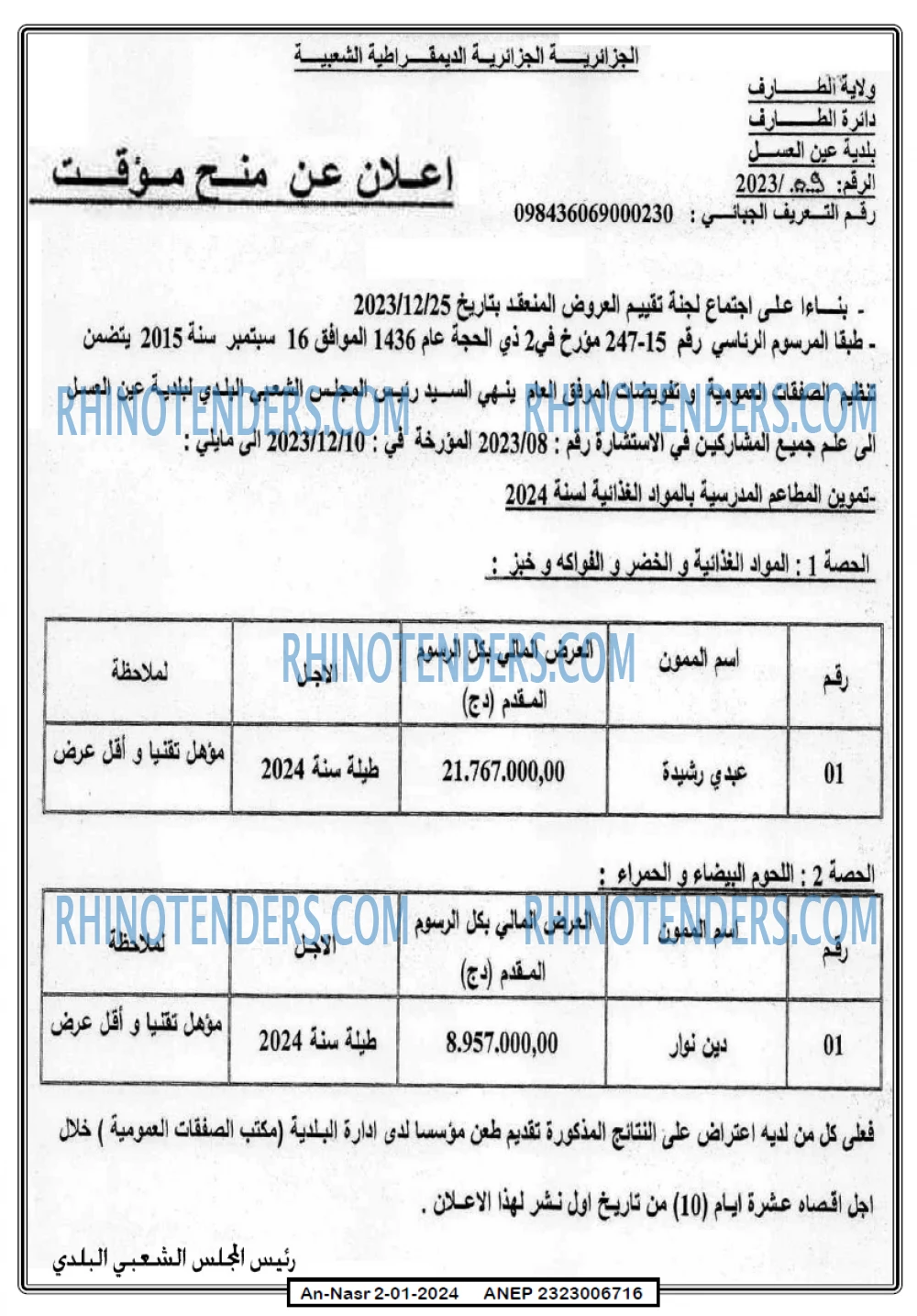 AN-NASR