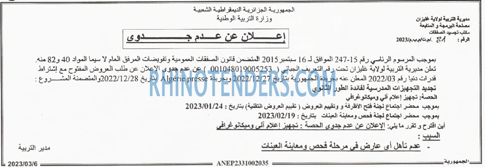 الجمهورية