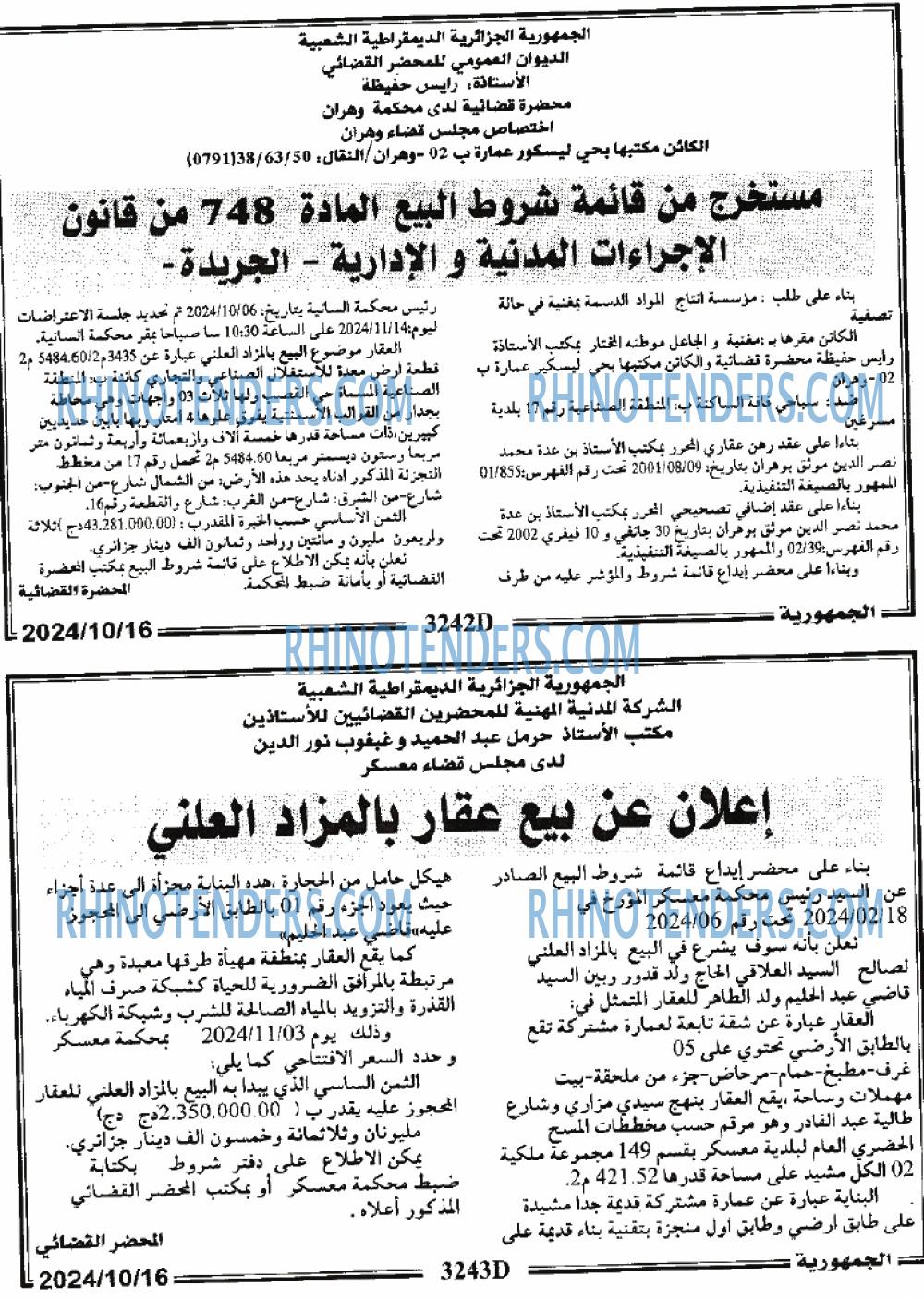 الجمهورية