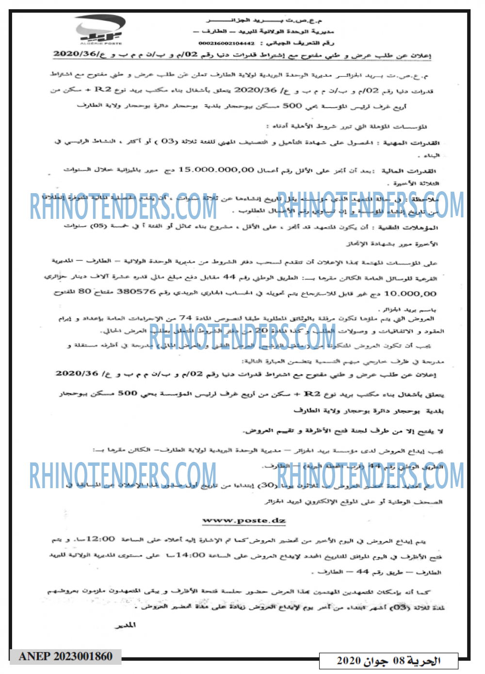 الحرية