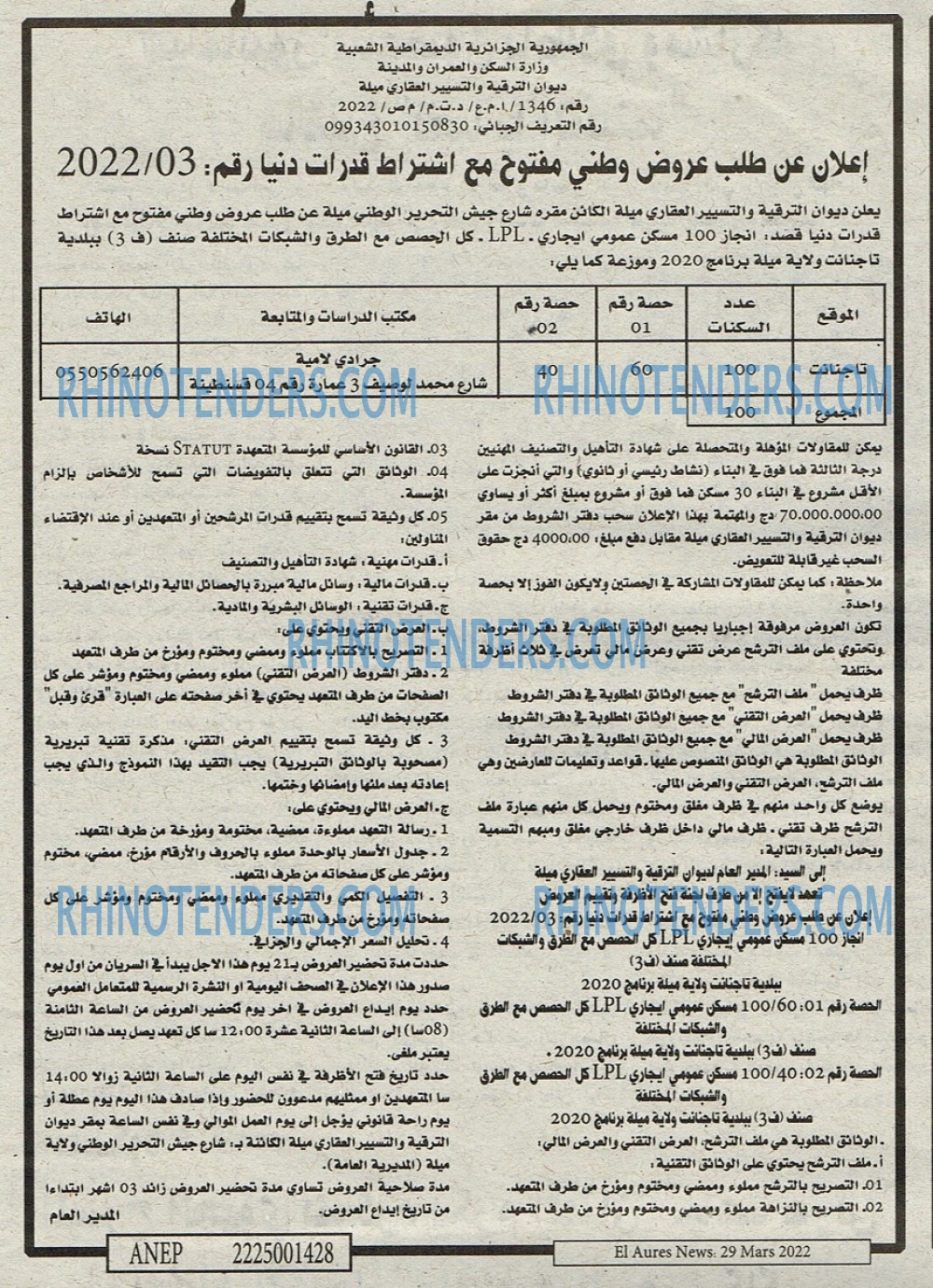 Aurès News