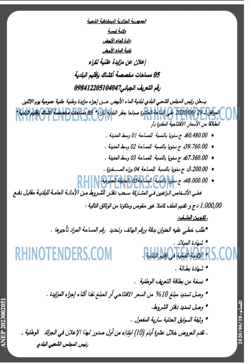المساء