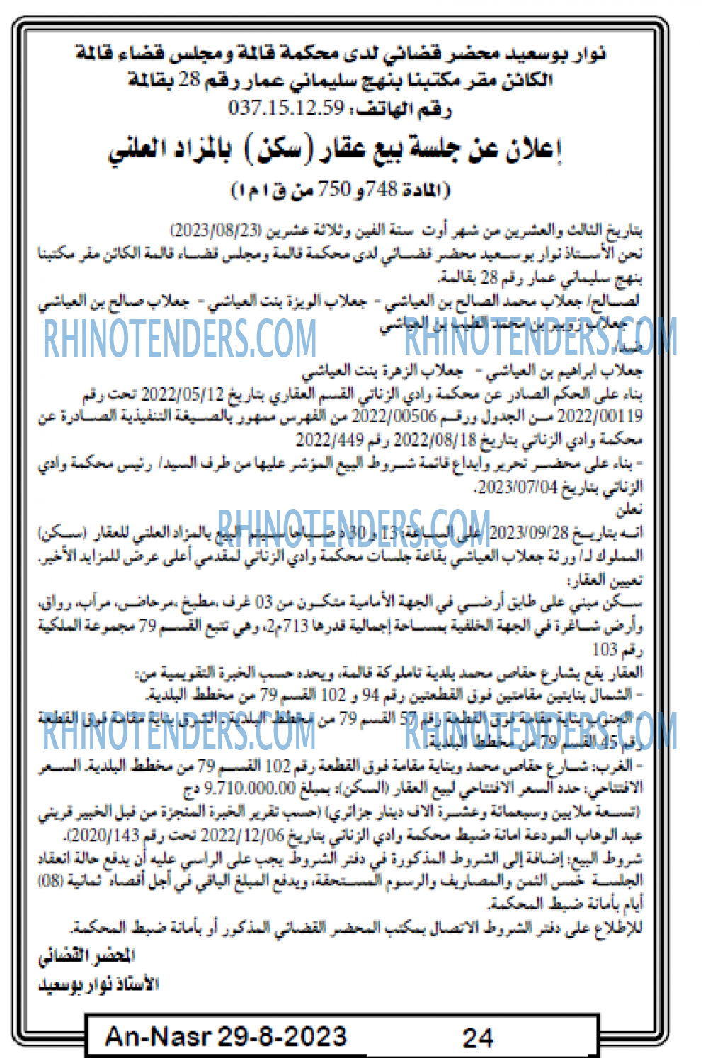 AN-NASR
