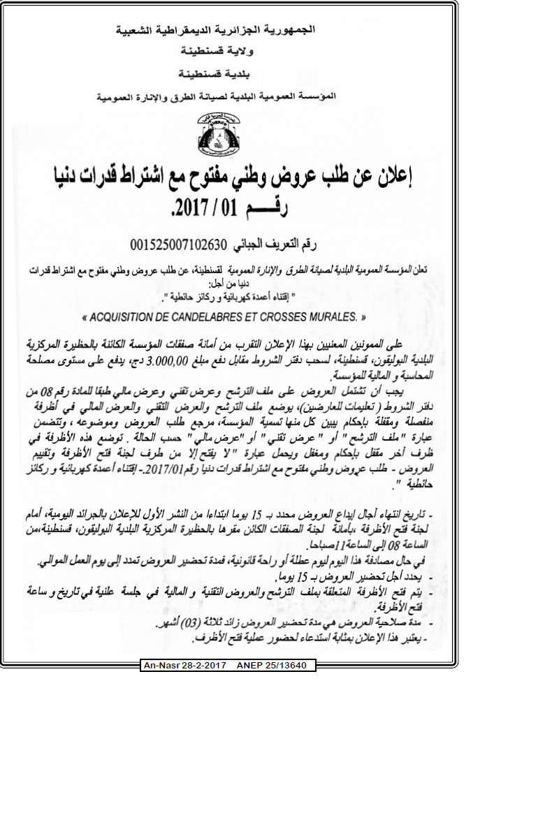 AN-NASR