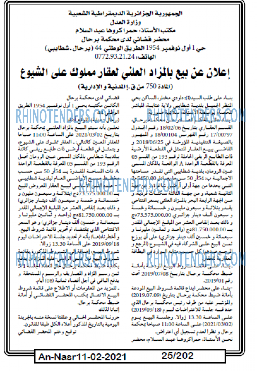 AN-NASR