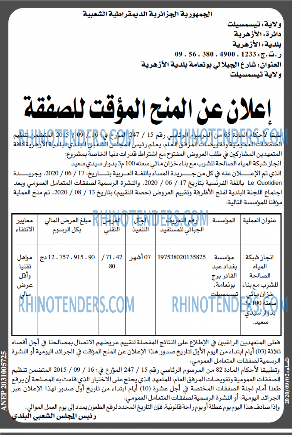 المساء