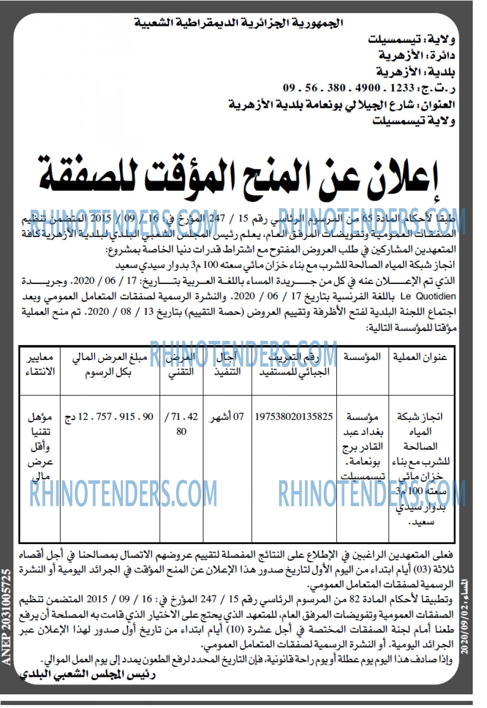 المساء